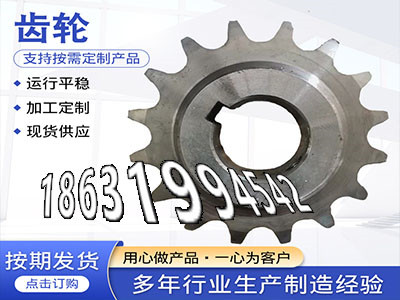 揉面机可以作日本齿轮怎么处理4.5模数怎么卖直齿轮厂家雉齿轮价格铸铁齿轮怎么更换压面机齿轮怎么做拖拉机齿轮厂家地址·？